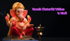 Ganesh Chaturthi