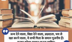 Best Education Shayari in Hindi 2024