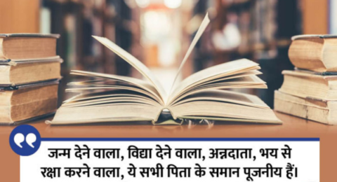 Best Education Shayari in Hindi 2024