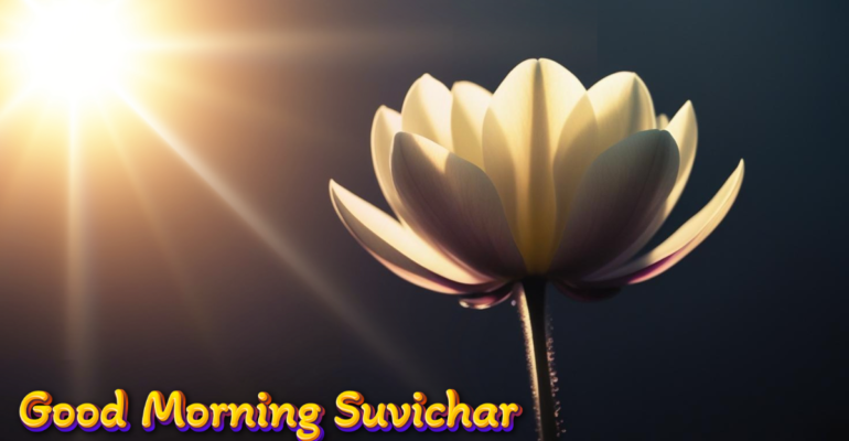 Good Morning Suvichar