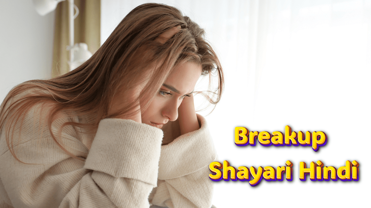 Breakup Shayari Hindi