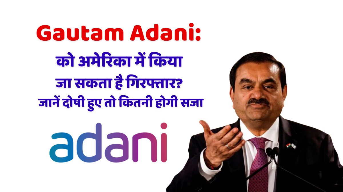 Gautam Adani