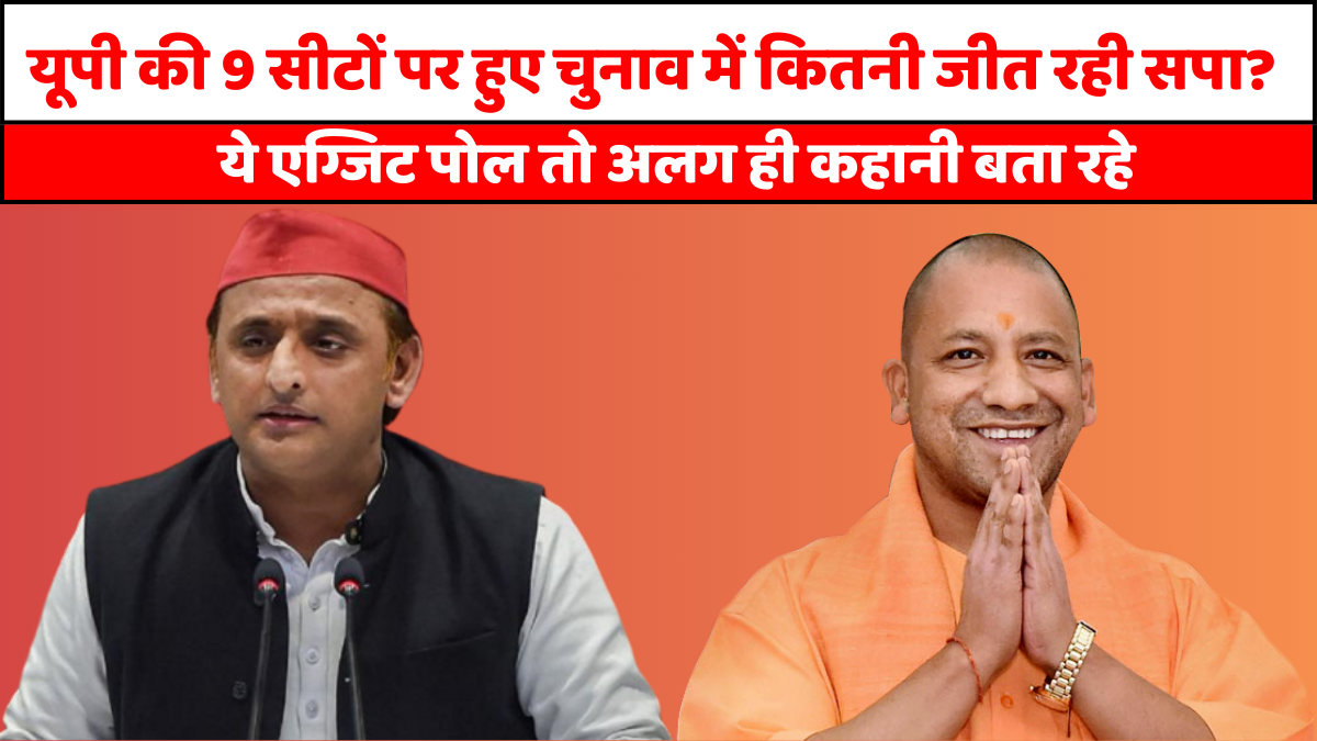 यूपी