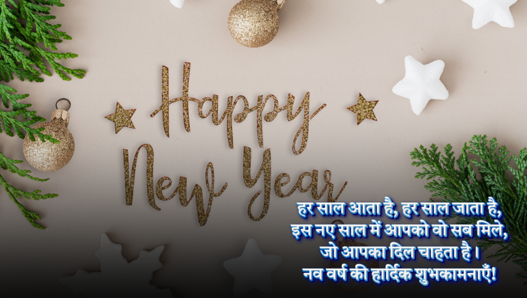 Happy New Year 2024