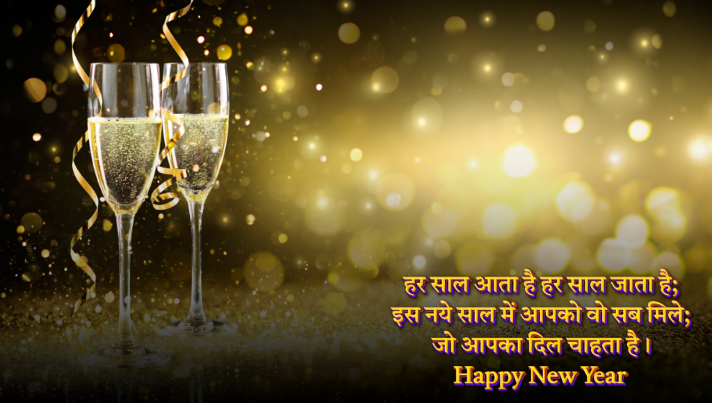 Happy New Year 2024