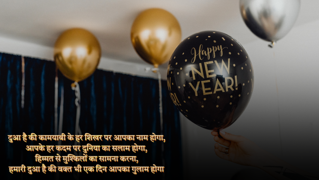 Happy New Year 2024