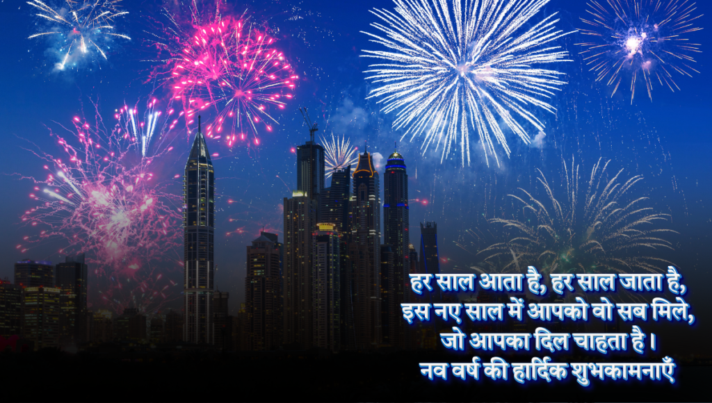 New Year Wishes