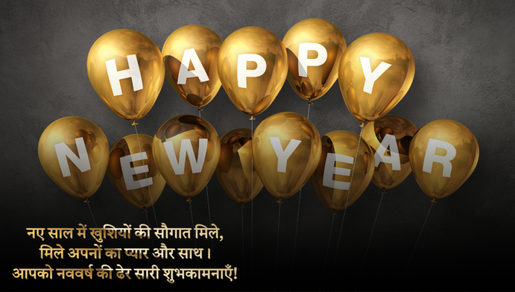 New Year Wishes