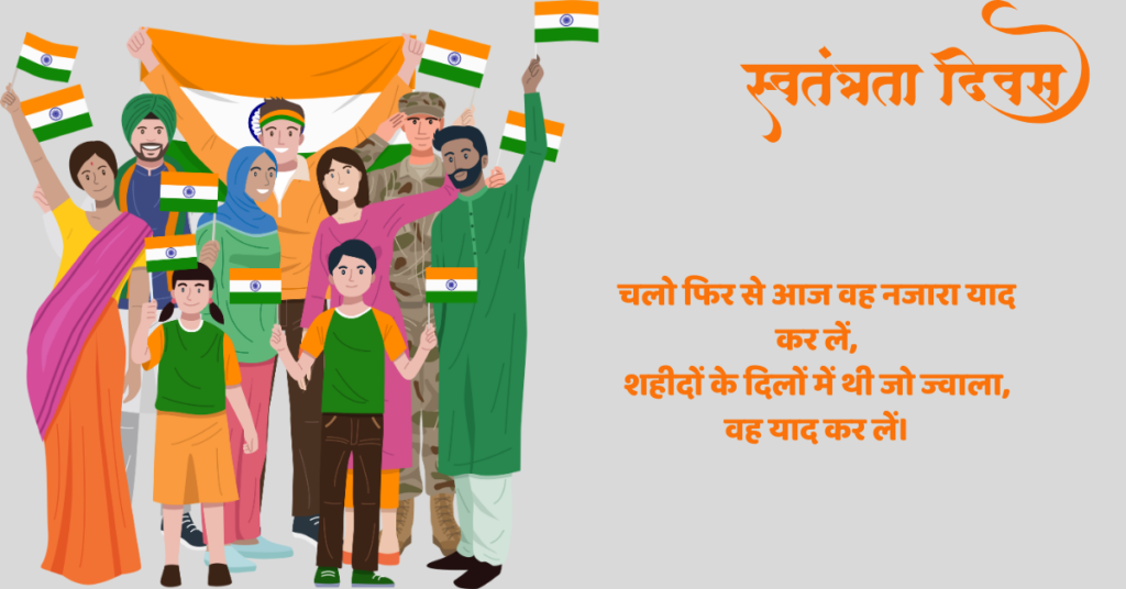 Happy independence day 2025