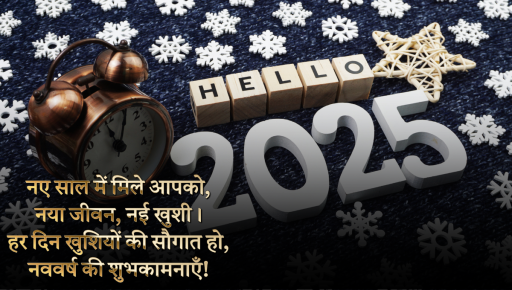 New Year Wishes