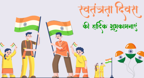 happy independence day2025