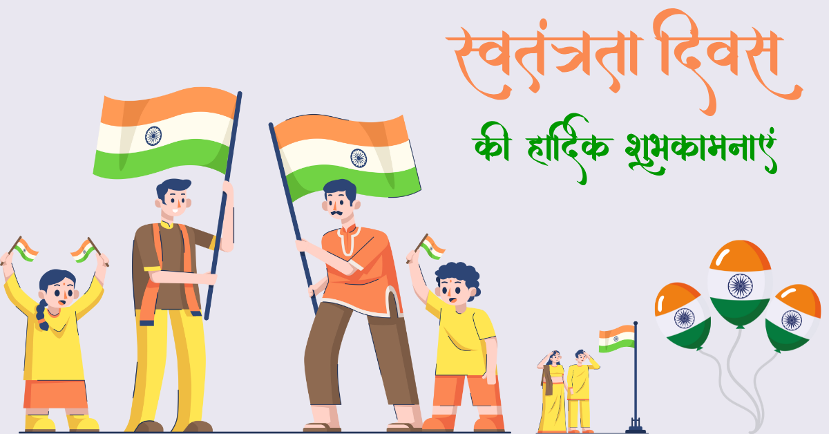happy independence day2025