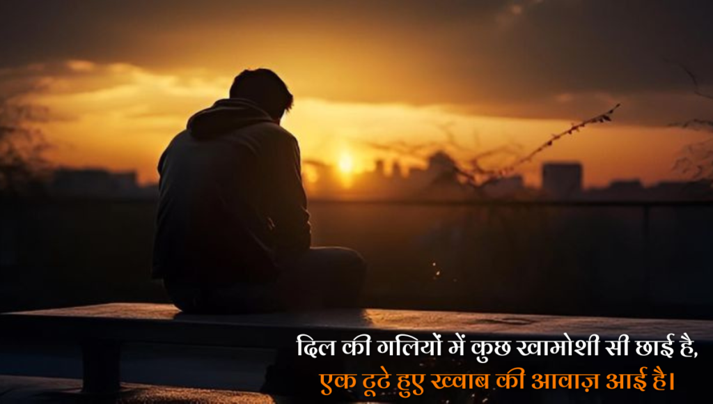 Sad Shayari