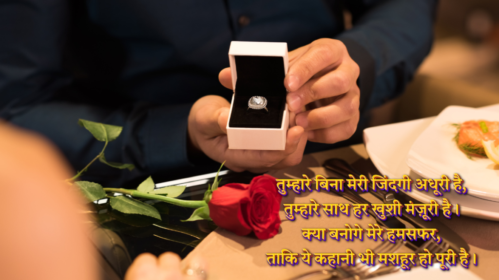 Happy Propose Day