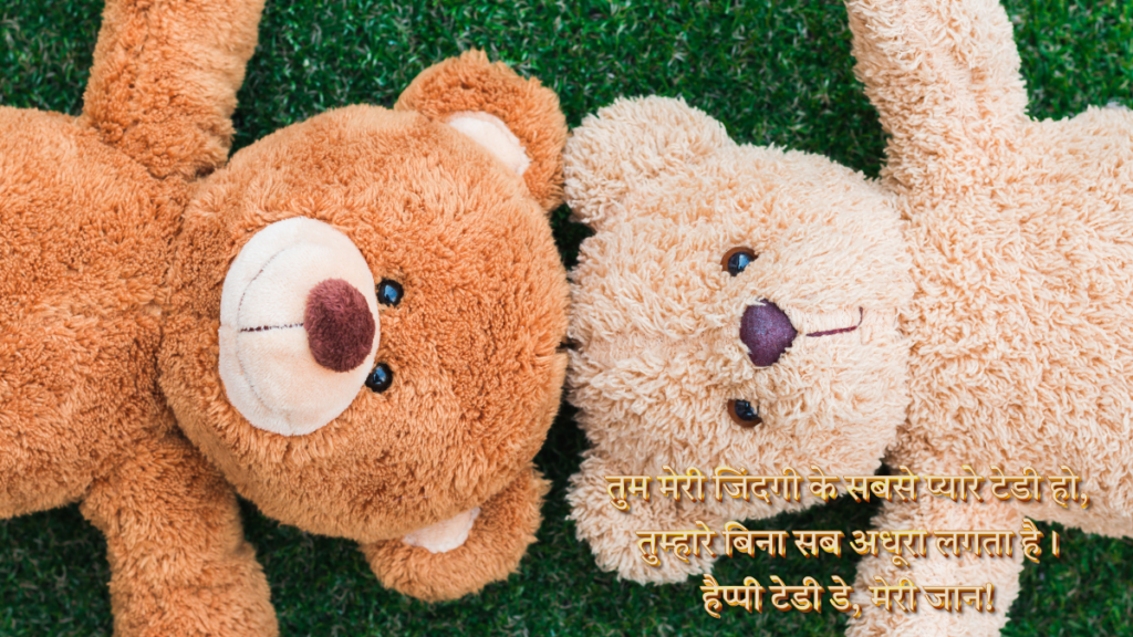 Happy Teddy Day