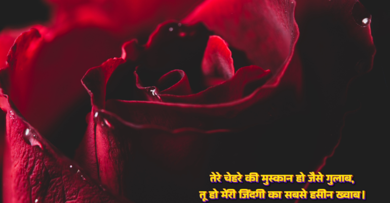 Happy Rose Day Wishes