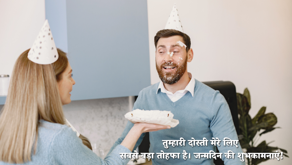 Birthday Wishes for Friend: दोस्त को खास महसूस कराएं