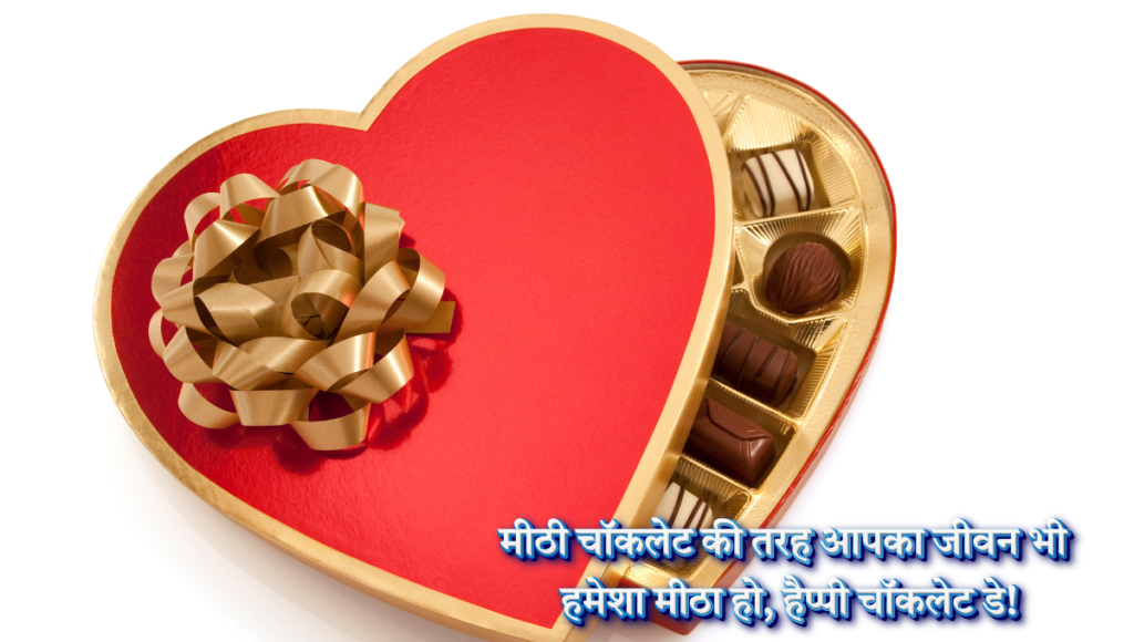 Happy Chocolate Day