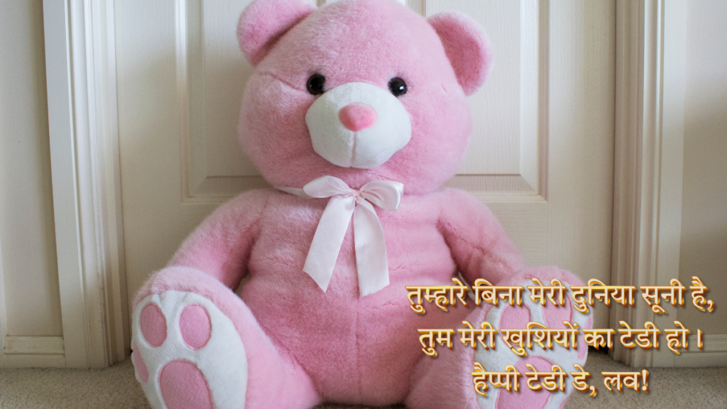 Happy Teddy Day