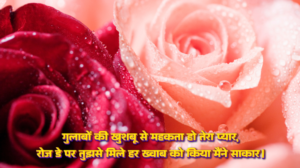 Happy Rose Day Wishes