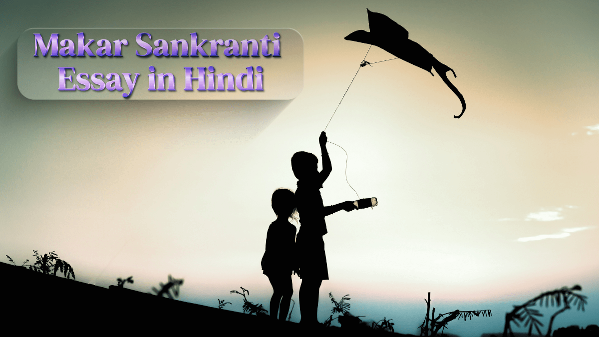 Makar Sankranti Essay in Hindi