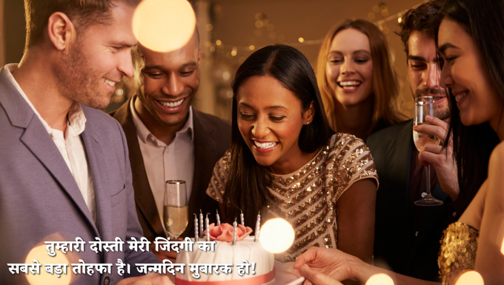 Birthday Wishes for Friend: दोस्त को खास महसूस कराएं