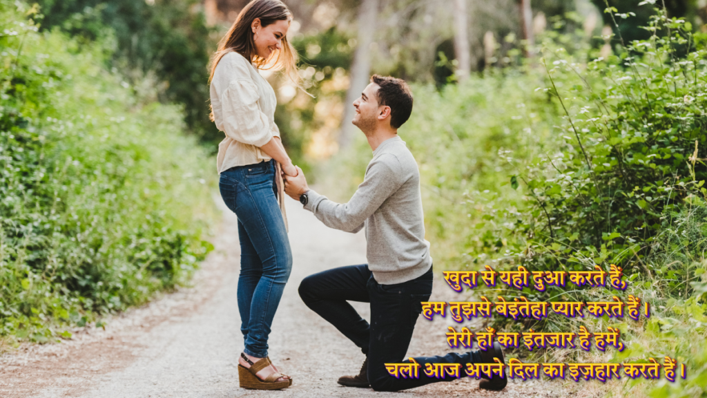 Happy Propose Day