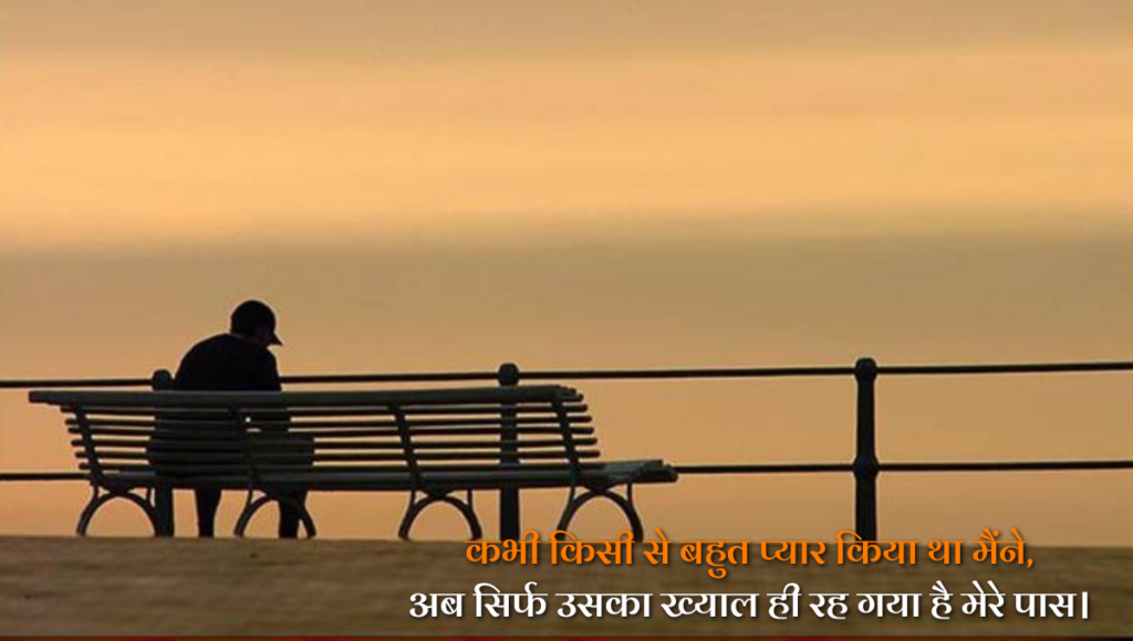 Sad Shayari