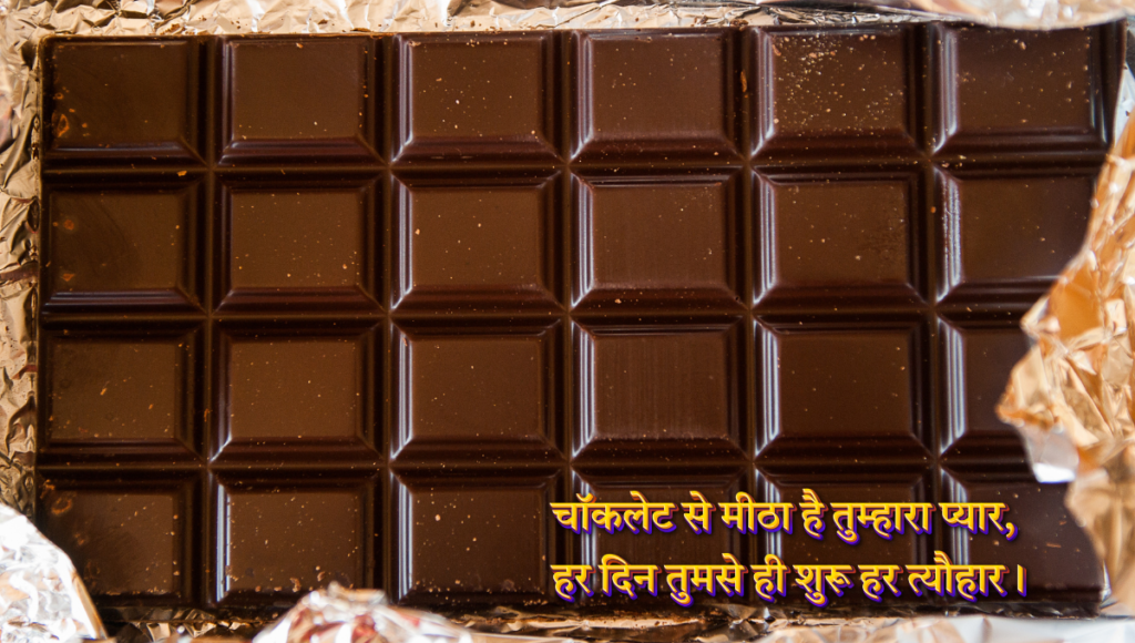 Chocolate Day Quotes