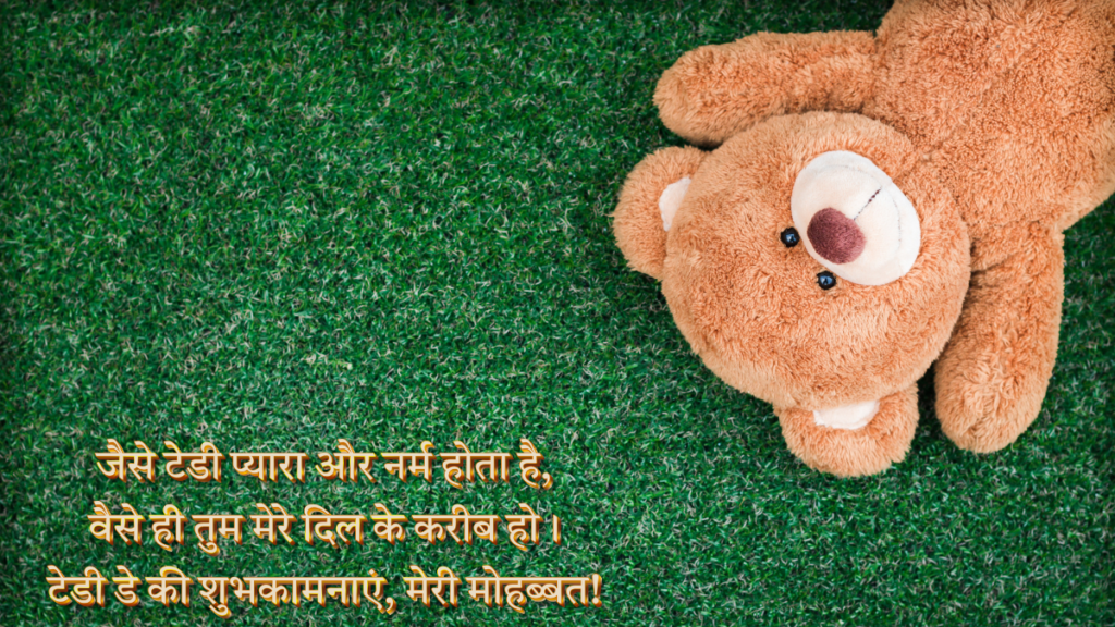 Happy Teddy Day