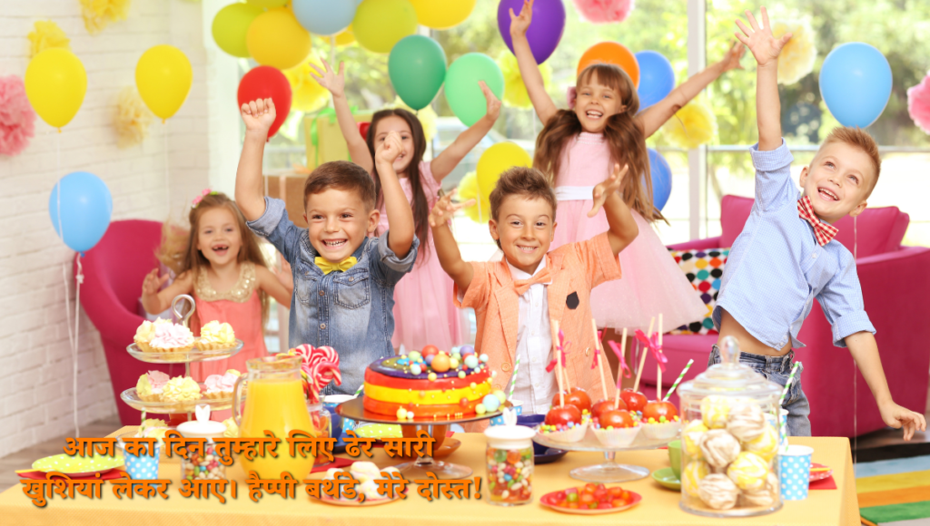 Birthday Wishes for Friend: दोस्त को खास महसूस कराएं