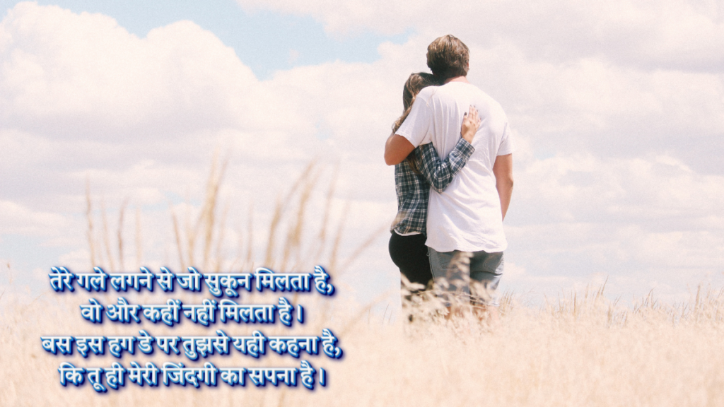 Happy Hug Day