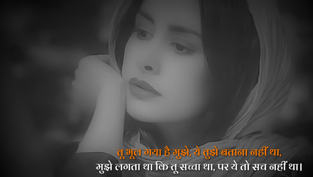 Sad Shayari