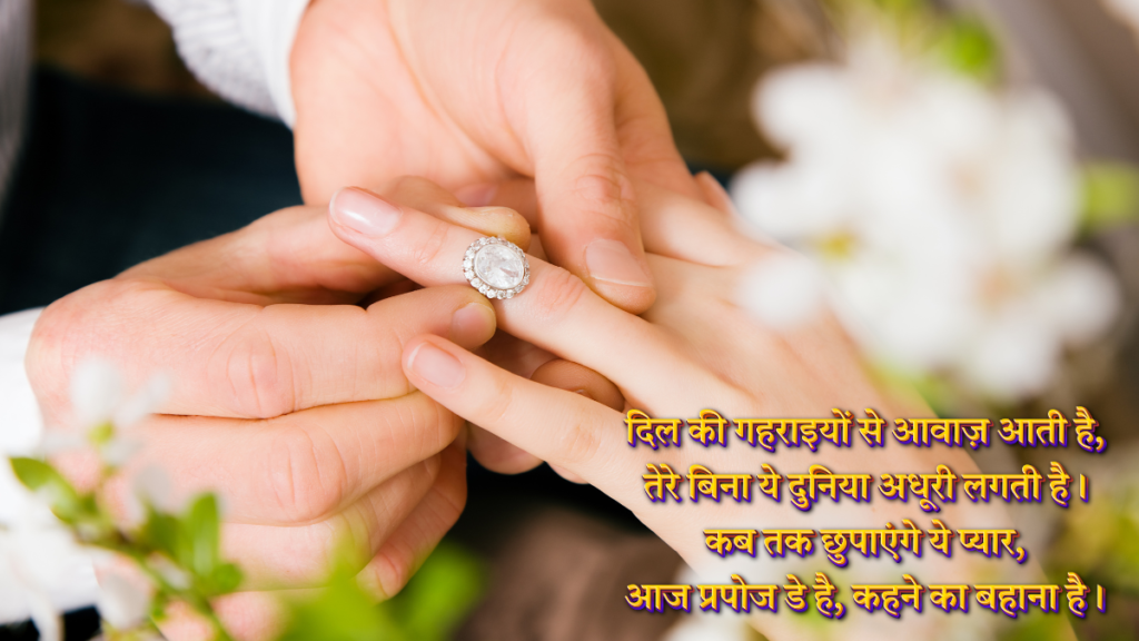 Happy Propose Day