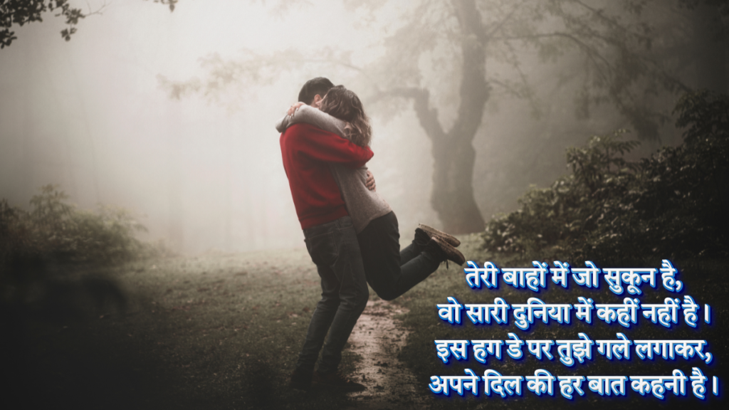 Happy Hug Day