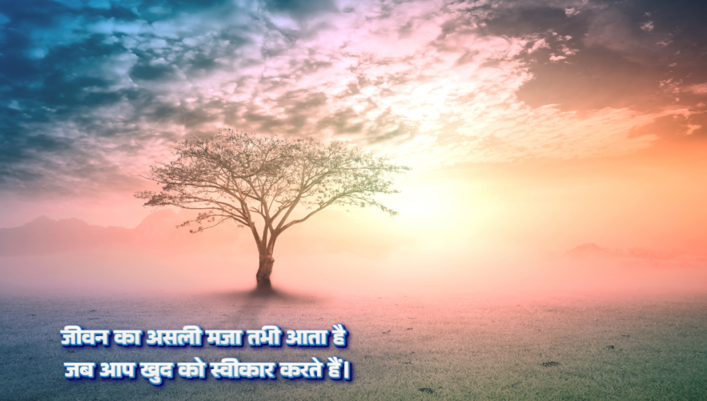 Reality life quotes in hindi​