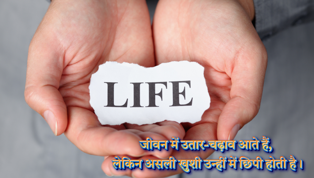 Heart Touching Life Quotes