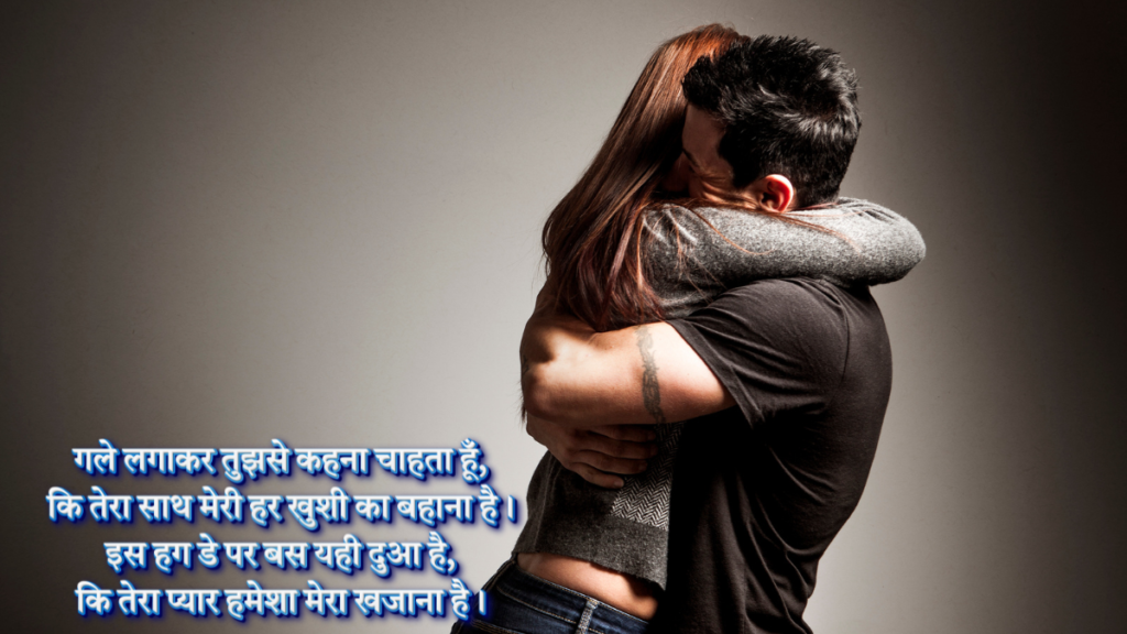 Happy Hug Day