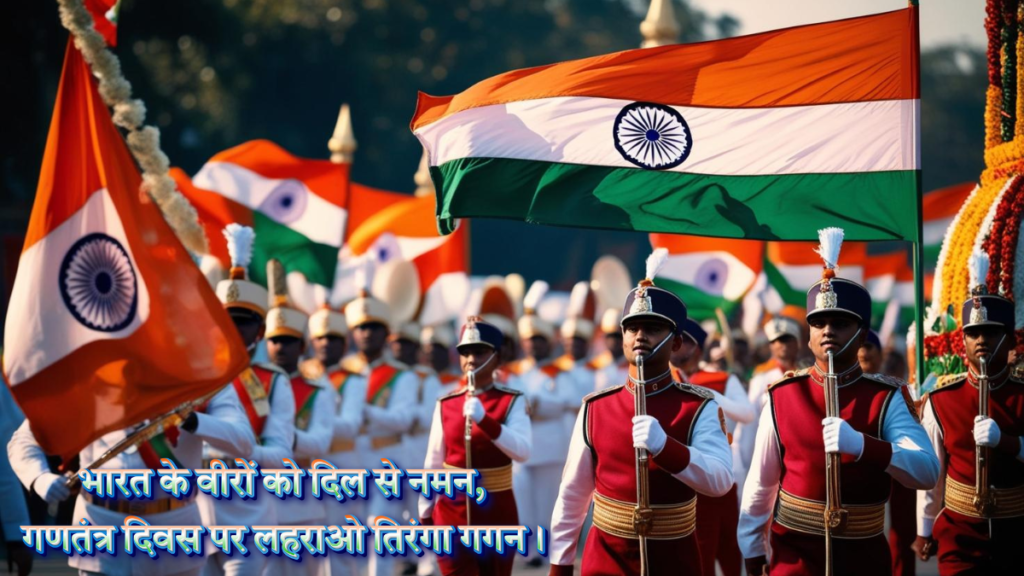 Republic Day Wishes