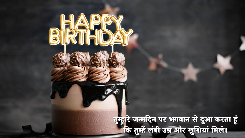 Birthday Wishes for Friend: दोस्त को खास महसूस कराएं