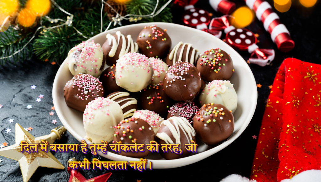 Chocolate Day Quotes