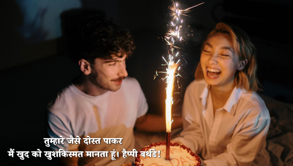 Birthday Wishes for Friend: दोस्त को खास महसूस कराएं