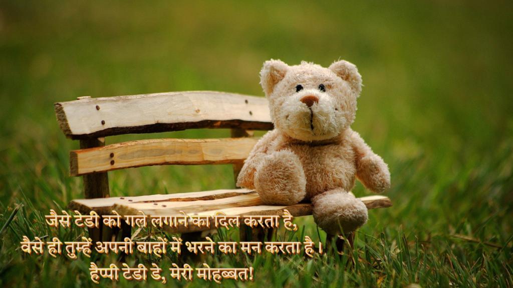 Happy Teddy Day