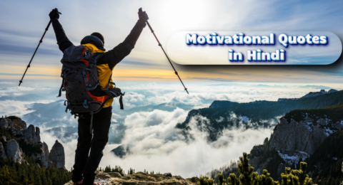 Motivational Quotes in Hindi