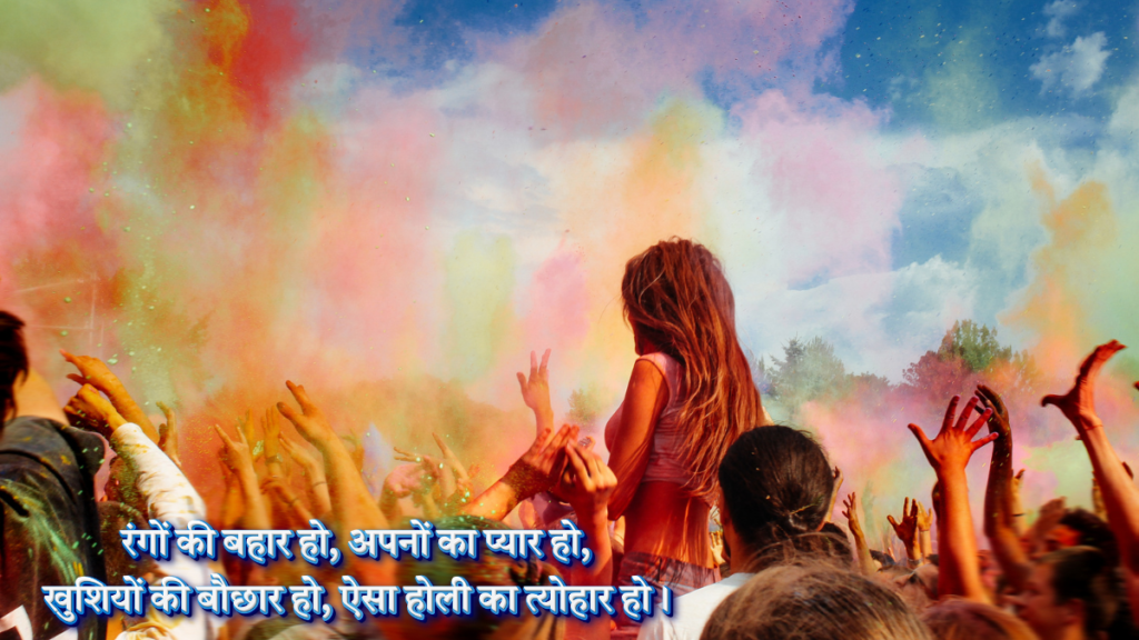 Happy Holi