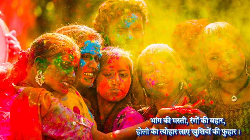 Happy Holi