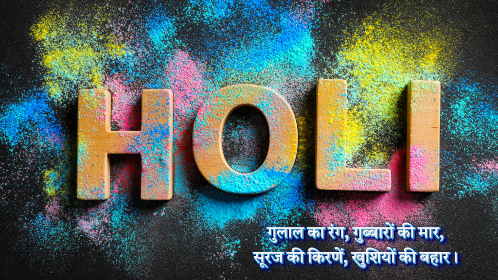 Happy Holi