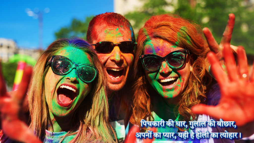 Happy Holi