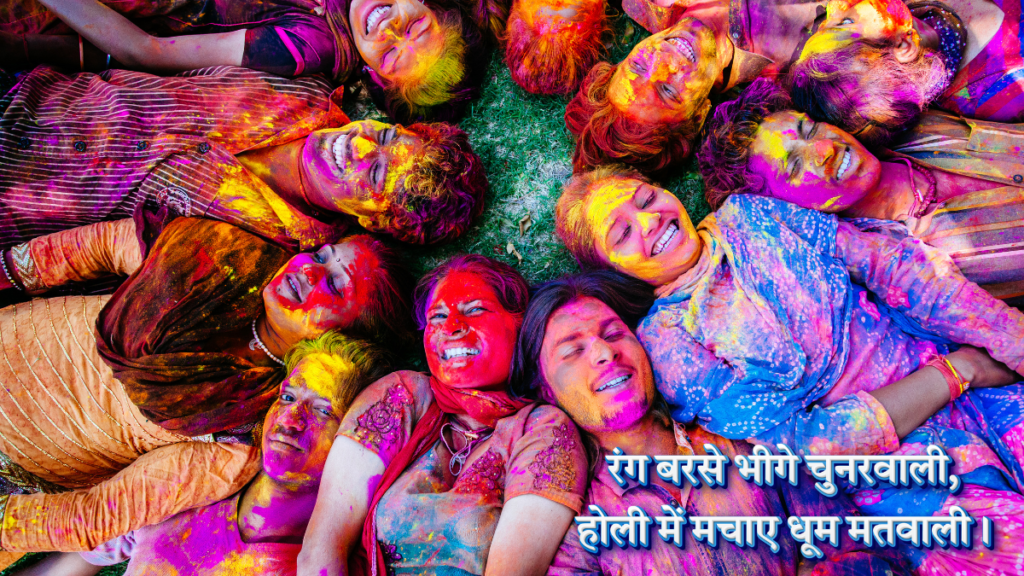 Happy Holi