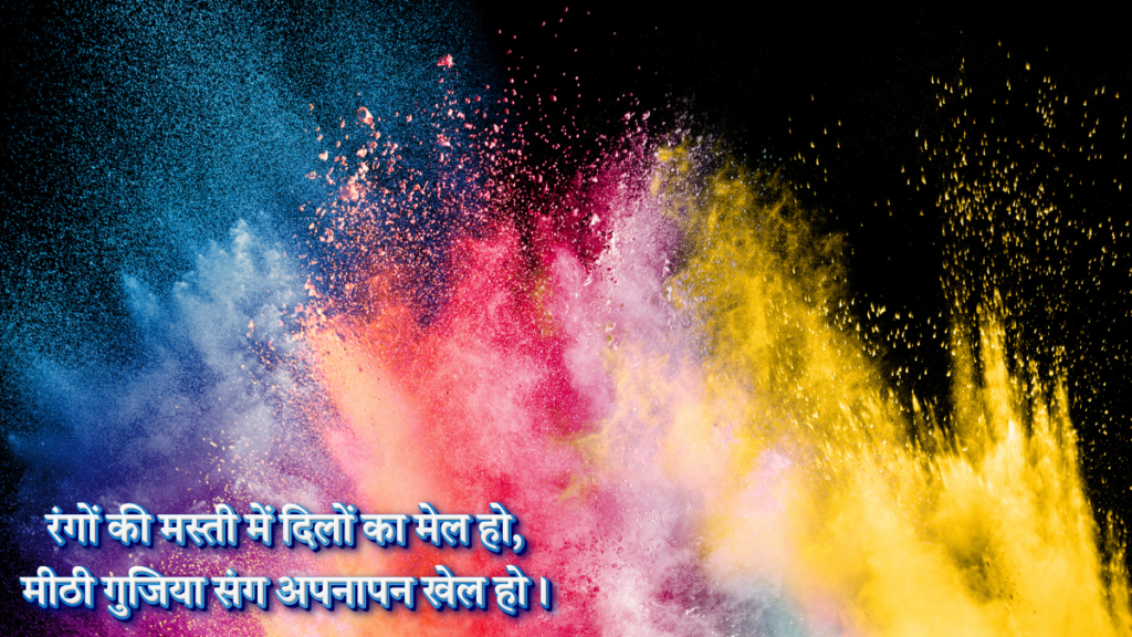 Happy Holi